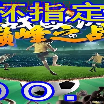 如何找到世界杯外围入口地址 如何找到世界杯外围入口地址