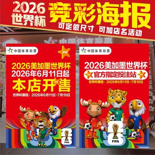 高清热门分析:世界杯投注指南 高清热门分析:世界杯投注指南