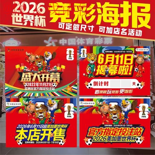 高清热门分析:世界杯投注指南 高清热门分析:世界杯投注指南