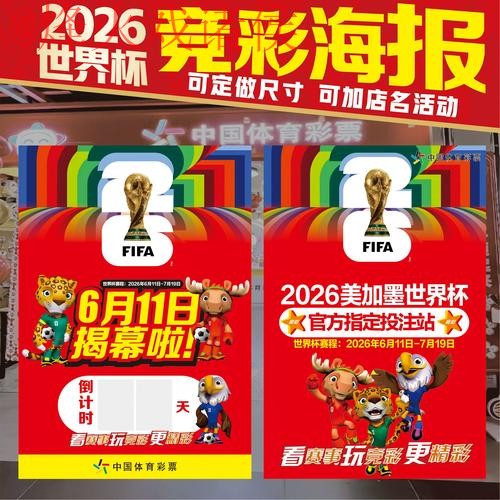 高清热门分析:世界杯投注指南 高清热门分析:世界杯投注指南